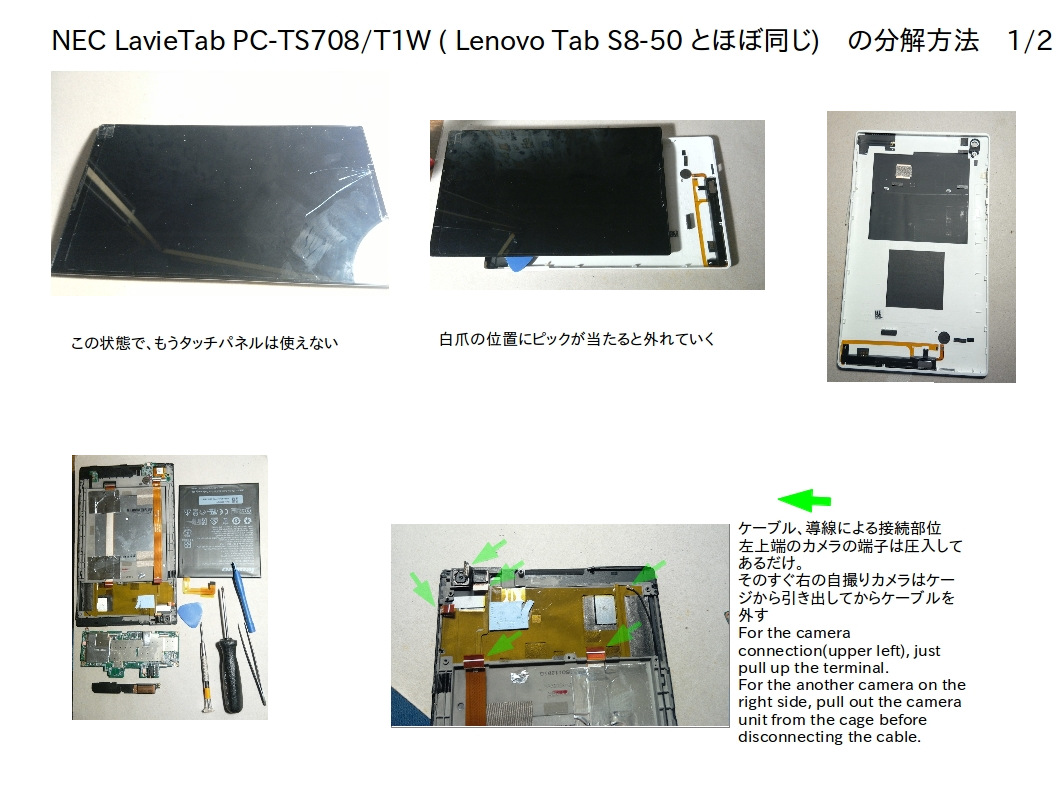 How to open and disassemble Lenovo Tab S8-50  1/2